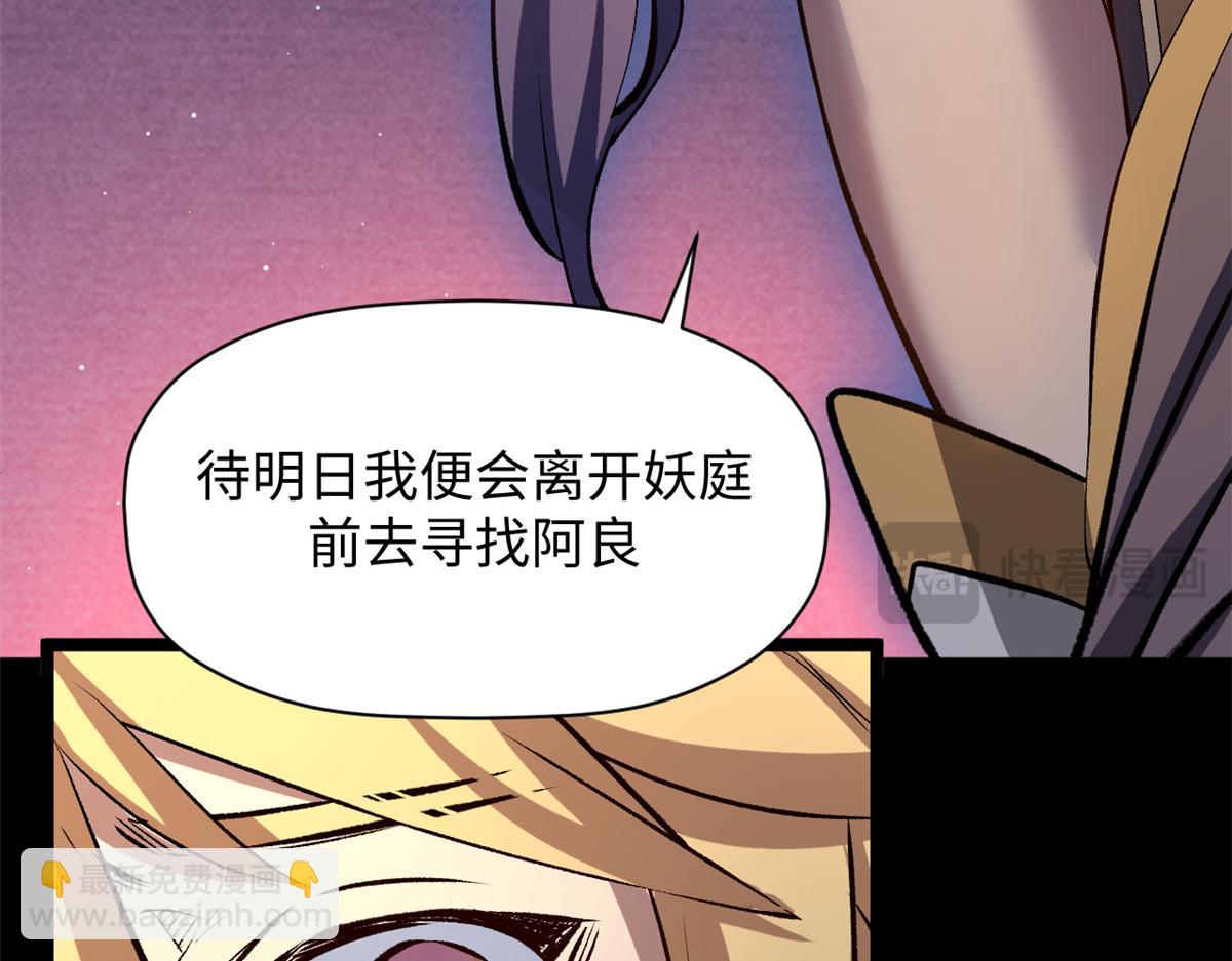 頂級氣運，悄悄修煉千年 - 212 立地金丹(5/5) - 1