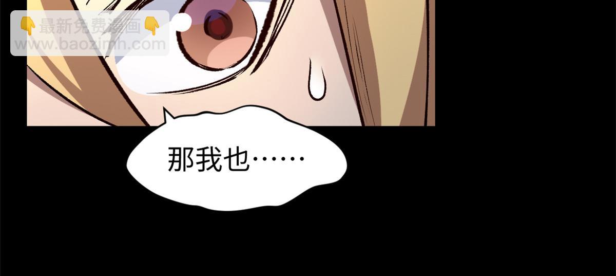 頂級氣運，悄悄修煉千年 - 212 立地金丹(5/5) - 2