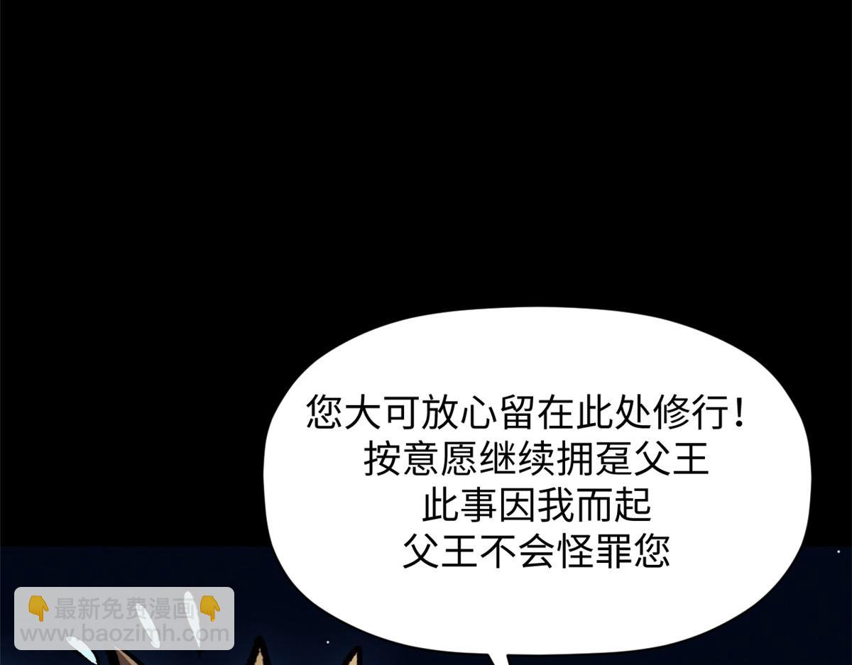 頂級氣運，悄悄修煉千年 - 212 立地金丹(5/5) - 3