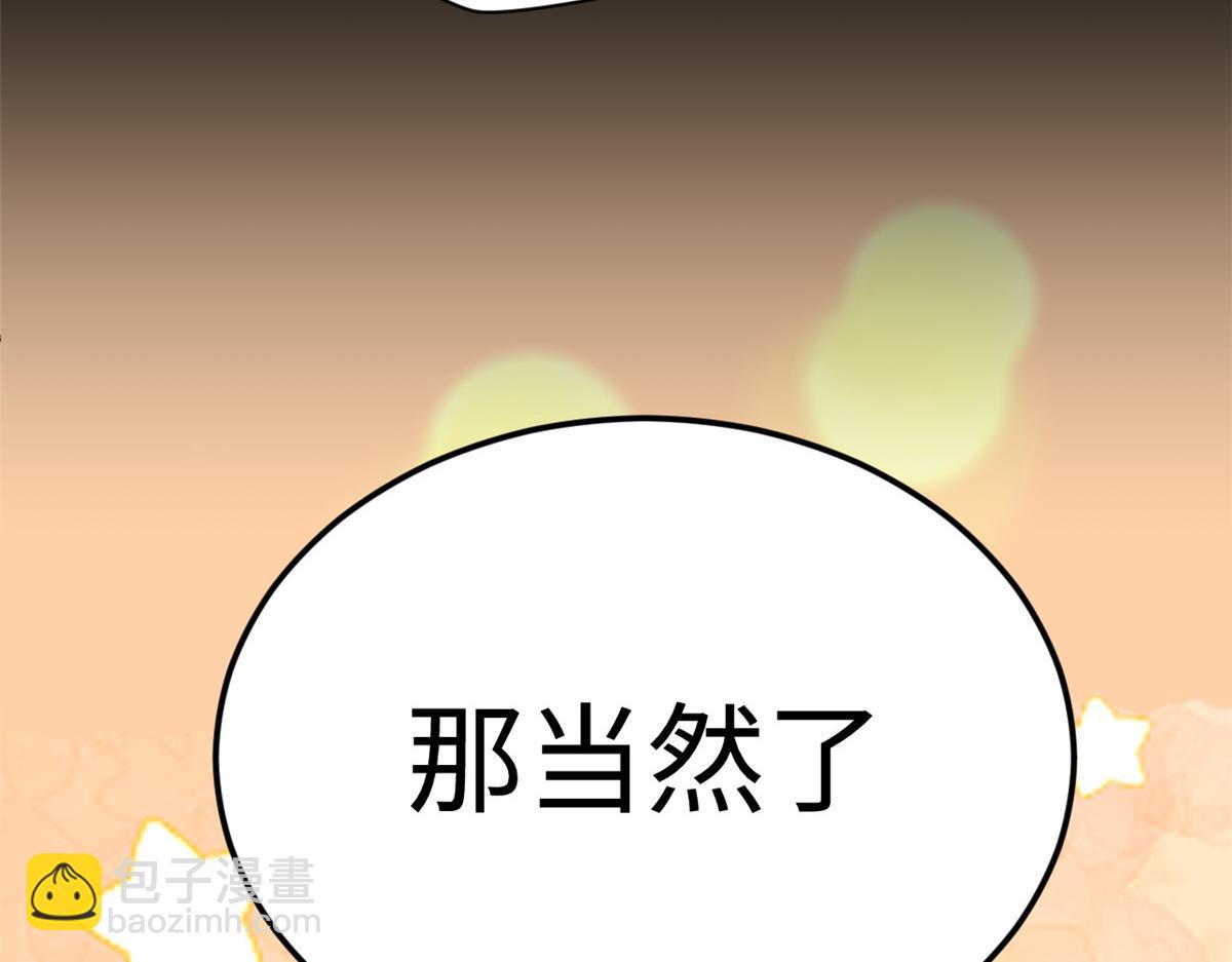 頂級氣運，悄悄修煉千年 - 212 立地金丹(5/5) - 2