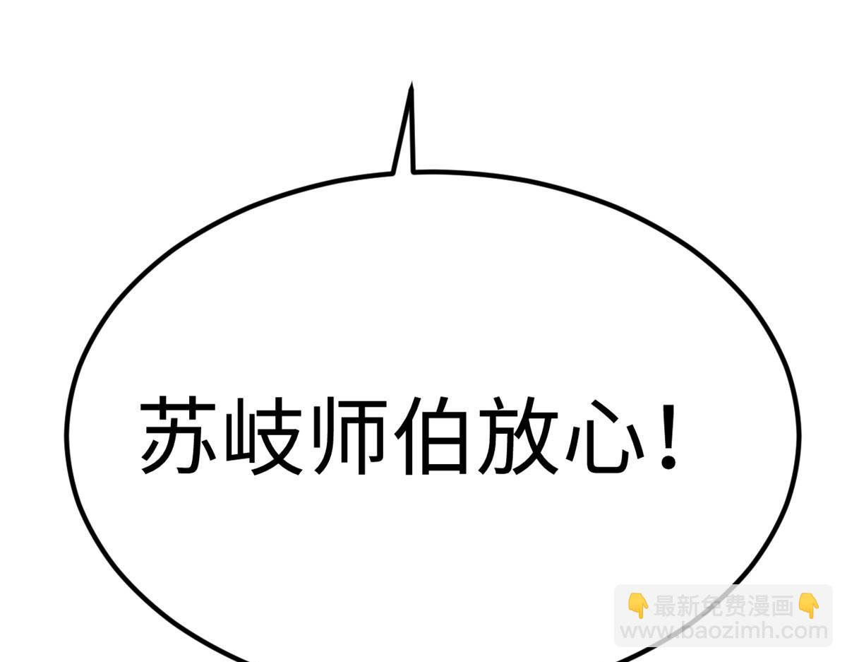 頂級氣運，悄悄修煉千年 - 212 立地金丹(5/5) - 2