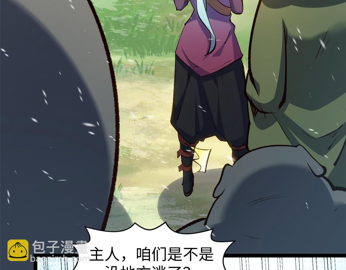 頂級氣運，悄悄修煉千年 - 212 立地金丹(1/5) - 6