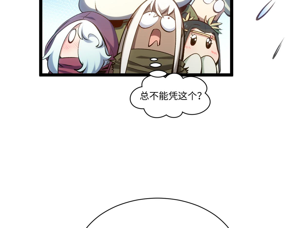 頂級氣運，悄悄修煉千年 - 212 立地金丹(1/5) - 5