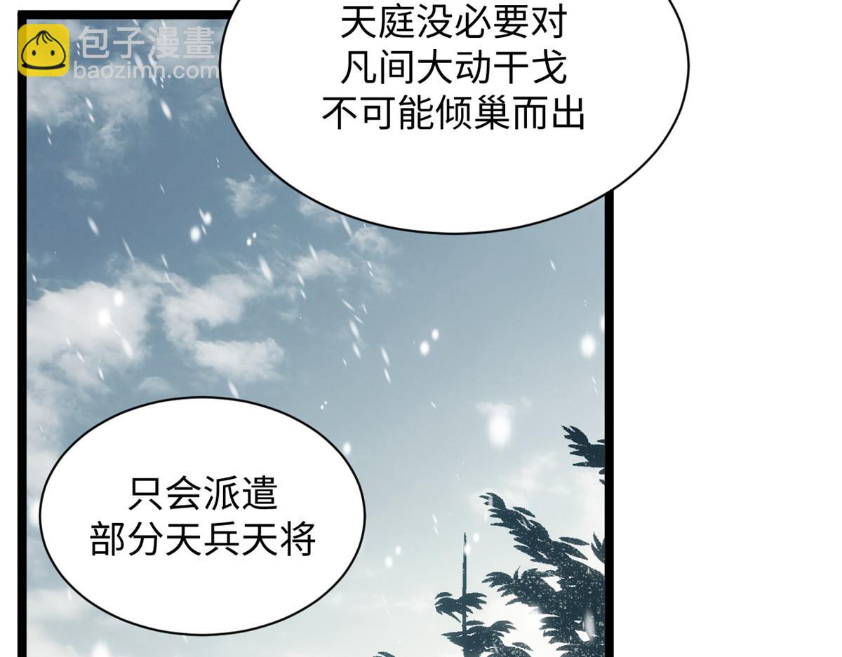 頂級氣運，悄悄修煉千年 - 212 立地金丹(1/5) - 7