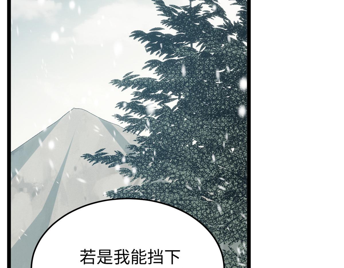頂級氣運，悄悄修煉千年 - 212 立地金丹(1/5) - 8