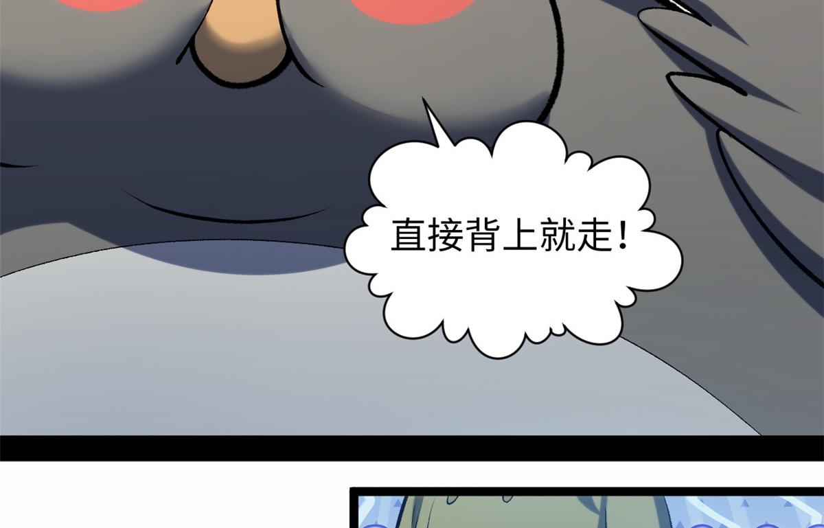 頂級氣運，悄悄修煉千年 - 212 立地金丹(1/5) - 3