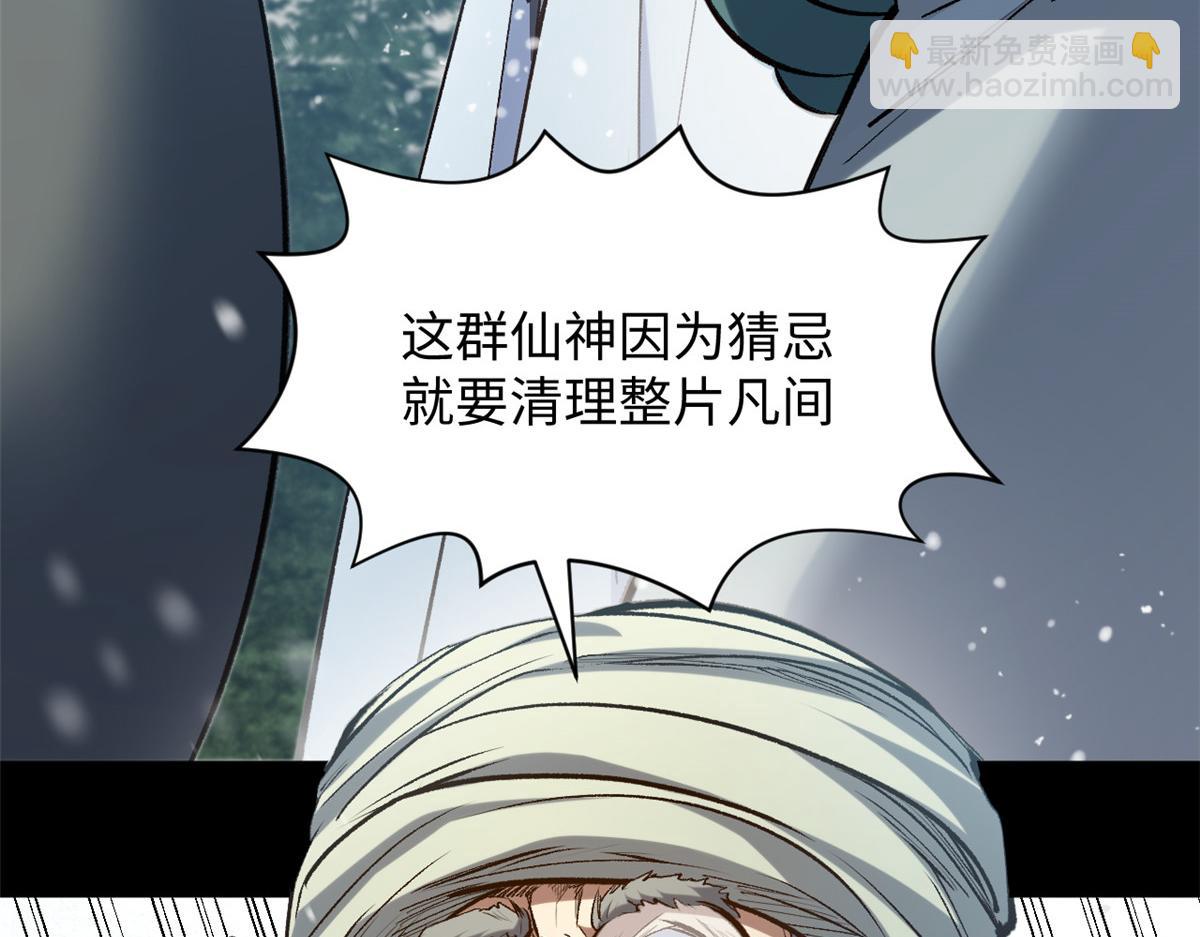 頂級氣運，悄悄修煉千年 - 212 立地金丹(2/5) - 2