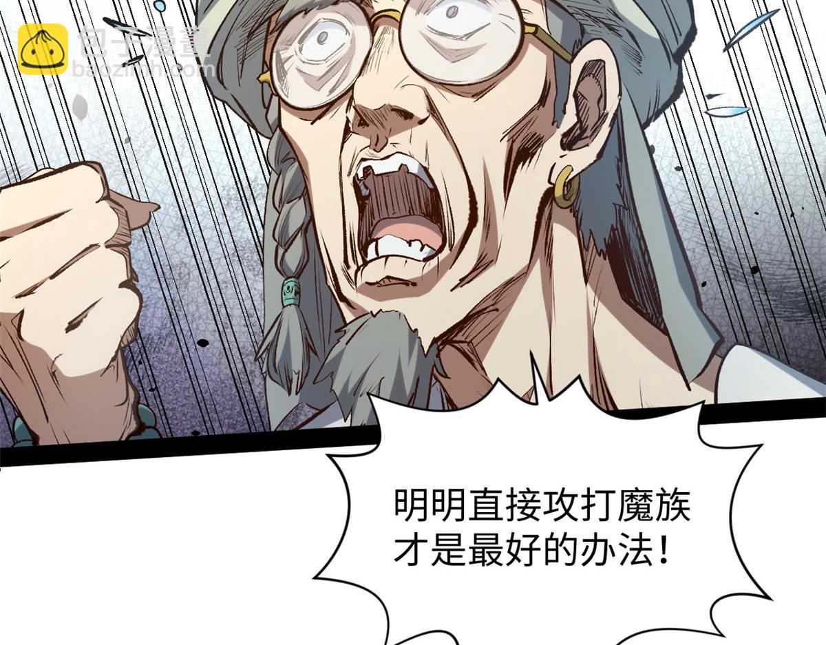 頂級氣運，悄悄修煉千年 - 212 立地金丹(2/5) - 3