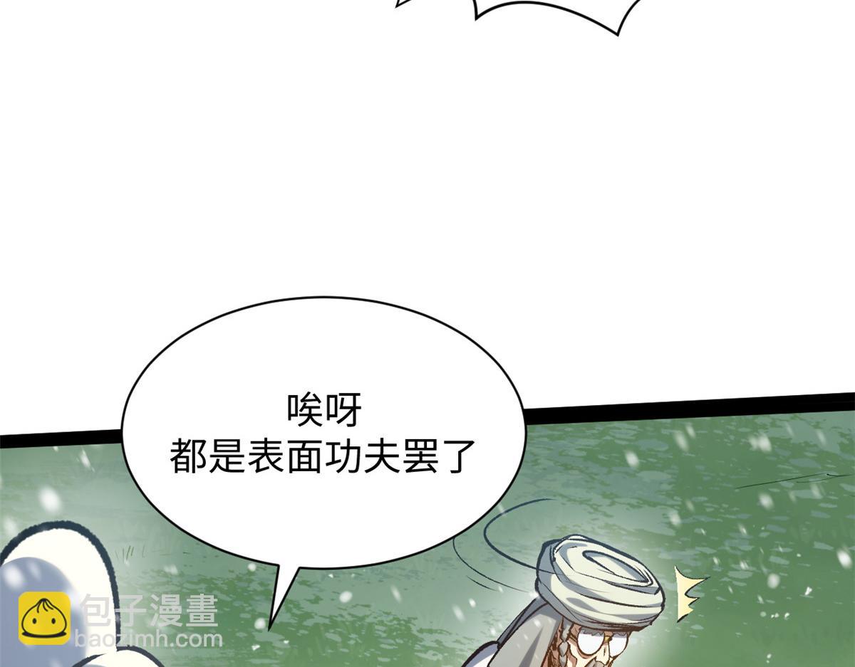 頂級氣運，悄悄修煉千年 - 212 立地金丹(2/5) - 5