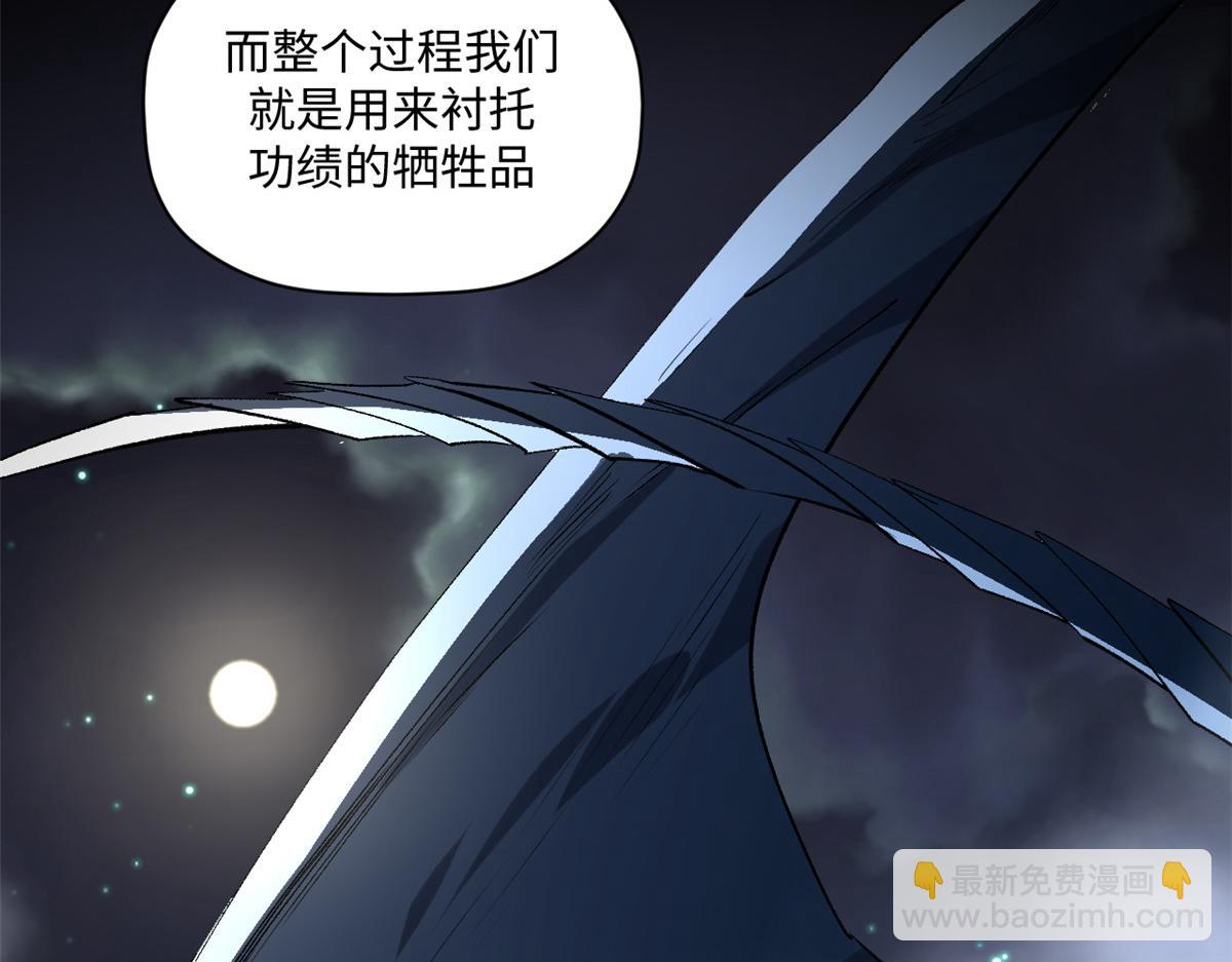 頂級氣運，悄悄修煉千年 - 212 立地金丹(2/5) - 8