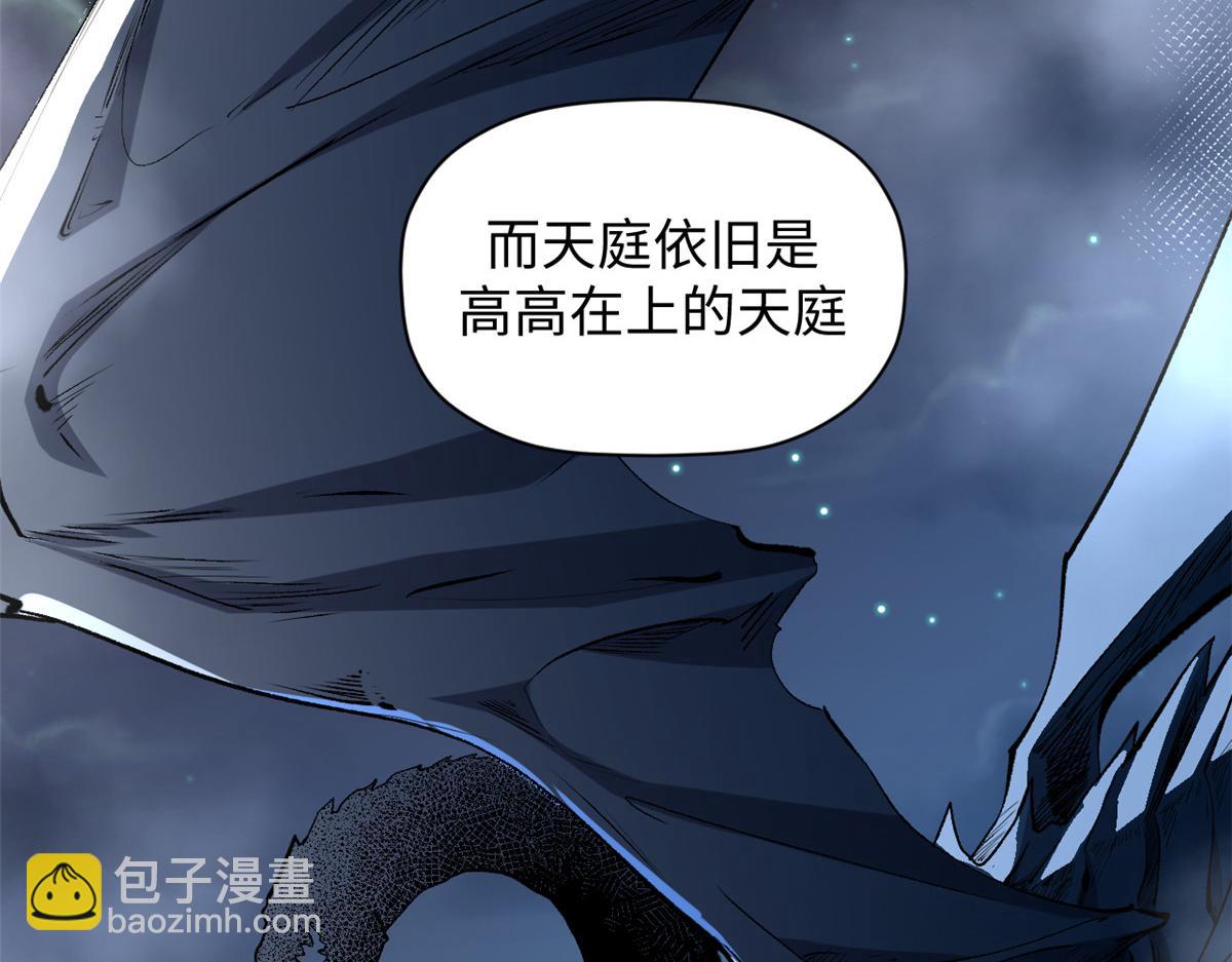 頂級氣運，悄悄修煉千年 - 212 立地金丹(2/5) - 2