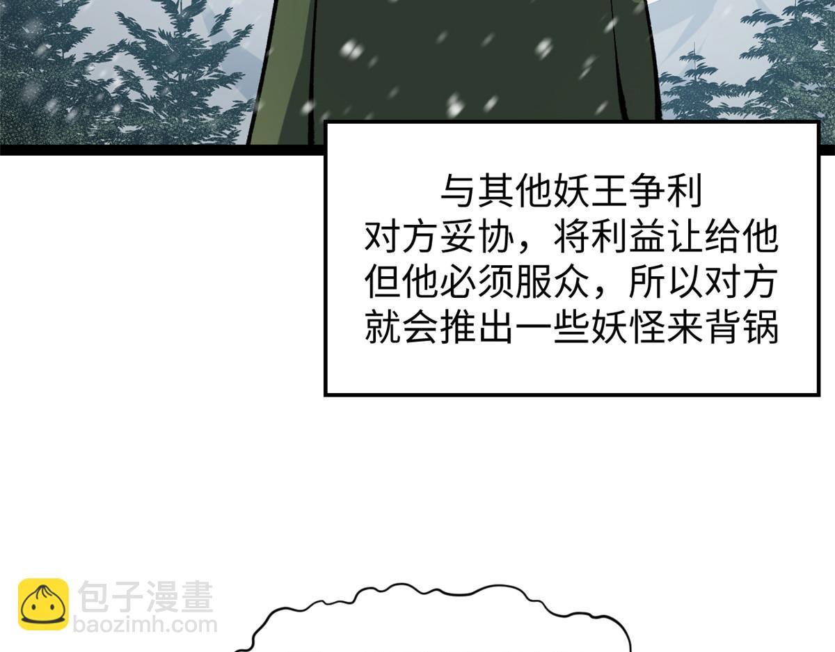 頂級氣運，悄悄修煉千年 - 212 立地金丹(2/5) - 6