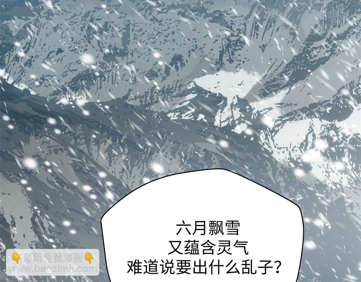頂級氣運，悄悄修煉千年 - 212 立地金丹(1/5) - 7