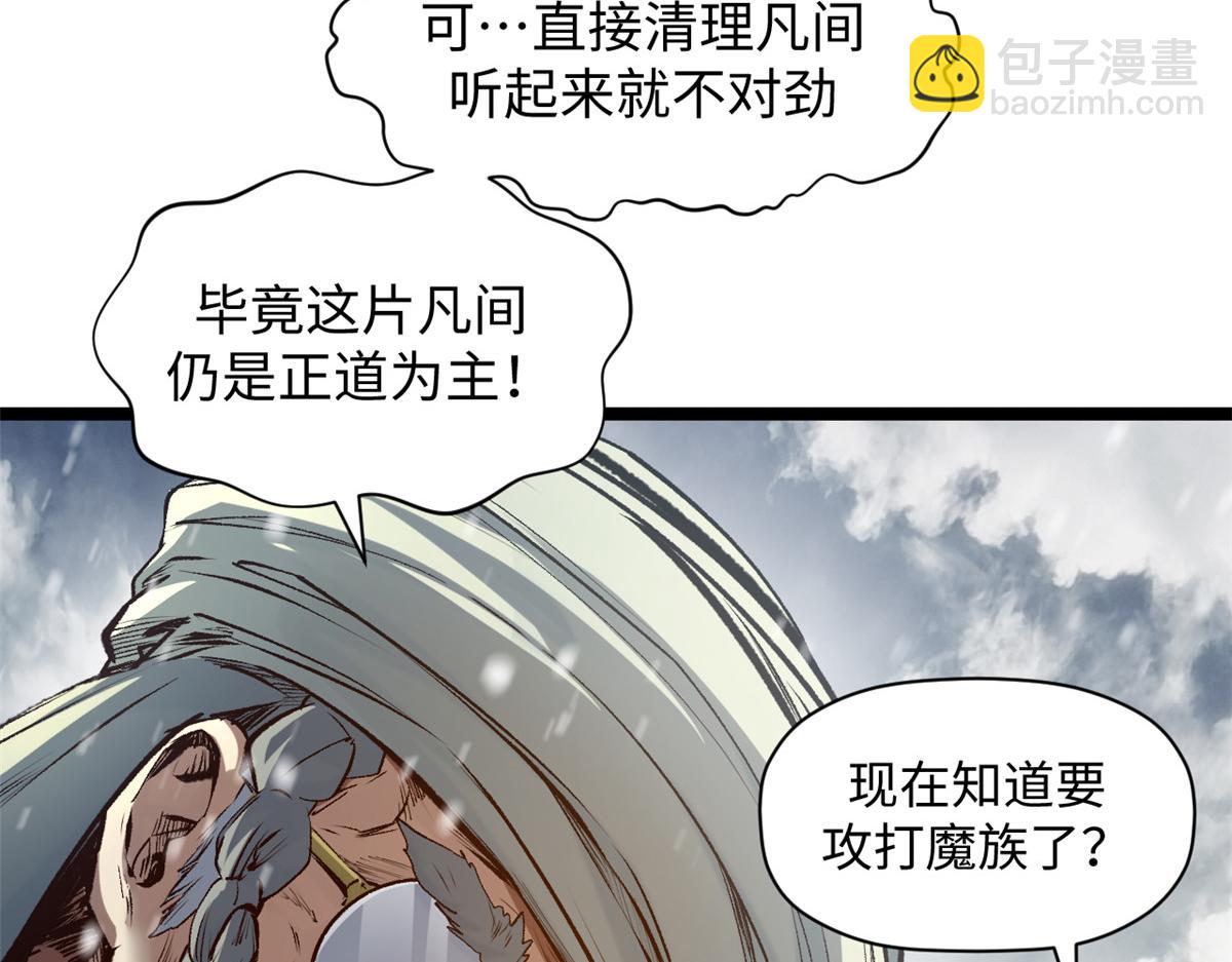 頂級氣運，悄悄修煉千年 - 212 立地金丹(2/5) - 8