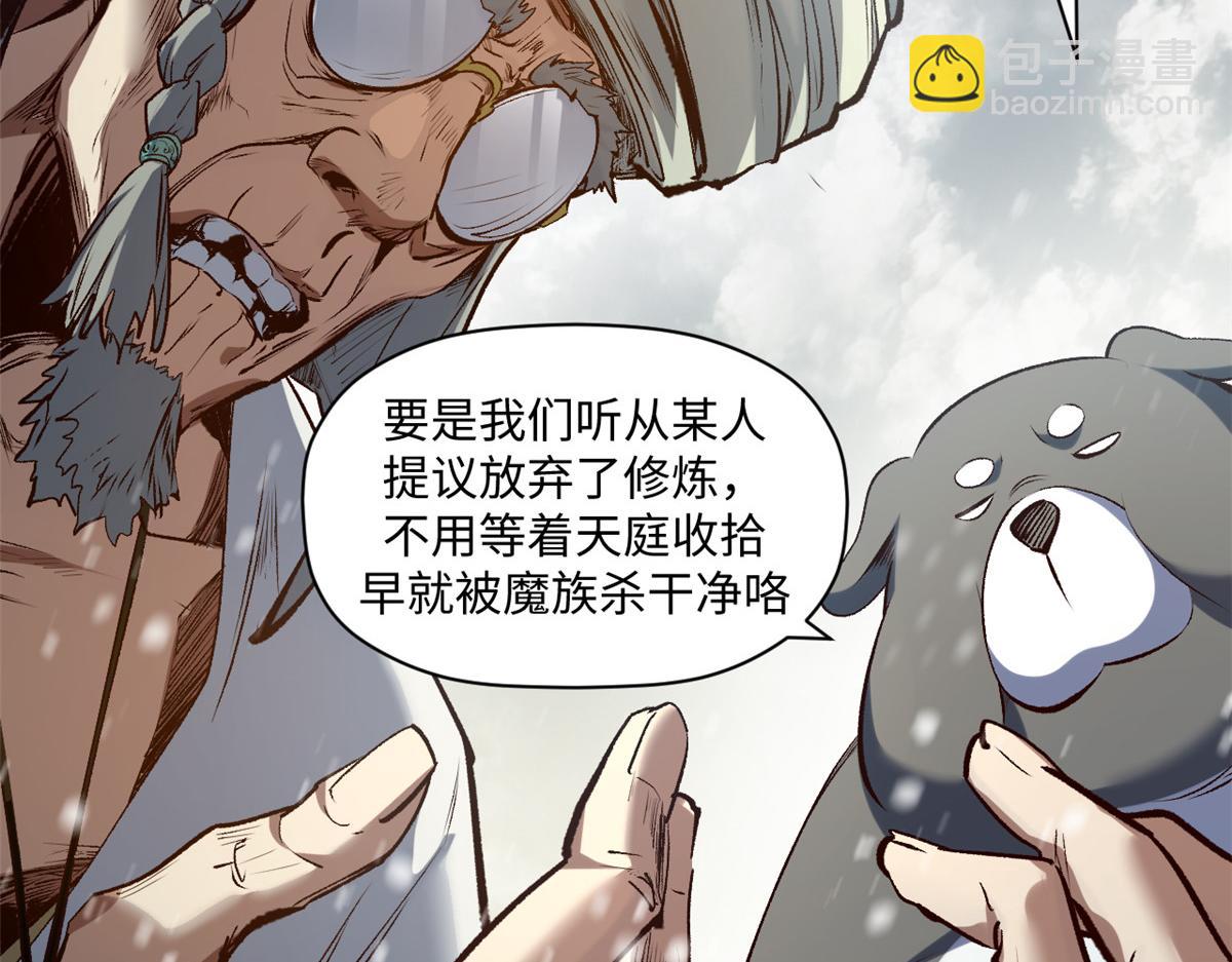 頂級氣運，悄悄修煉千年 - 212 立地金丹(2/5) - 1