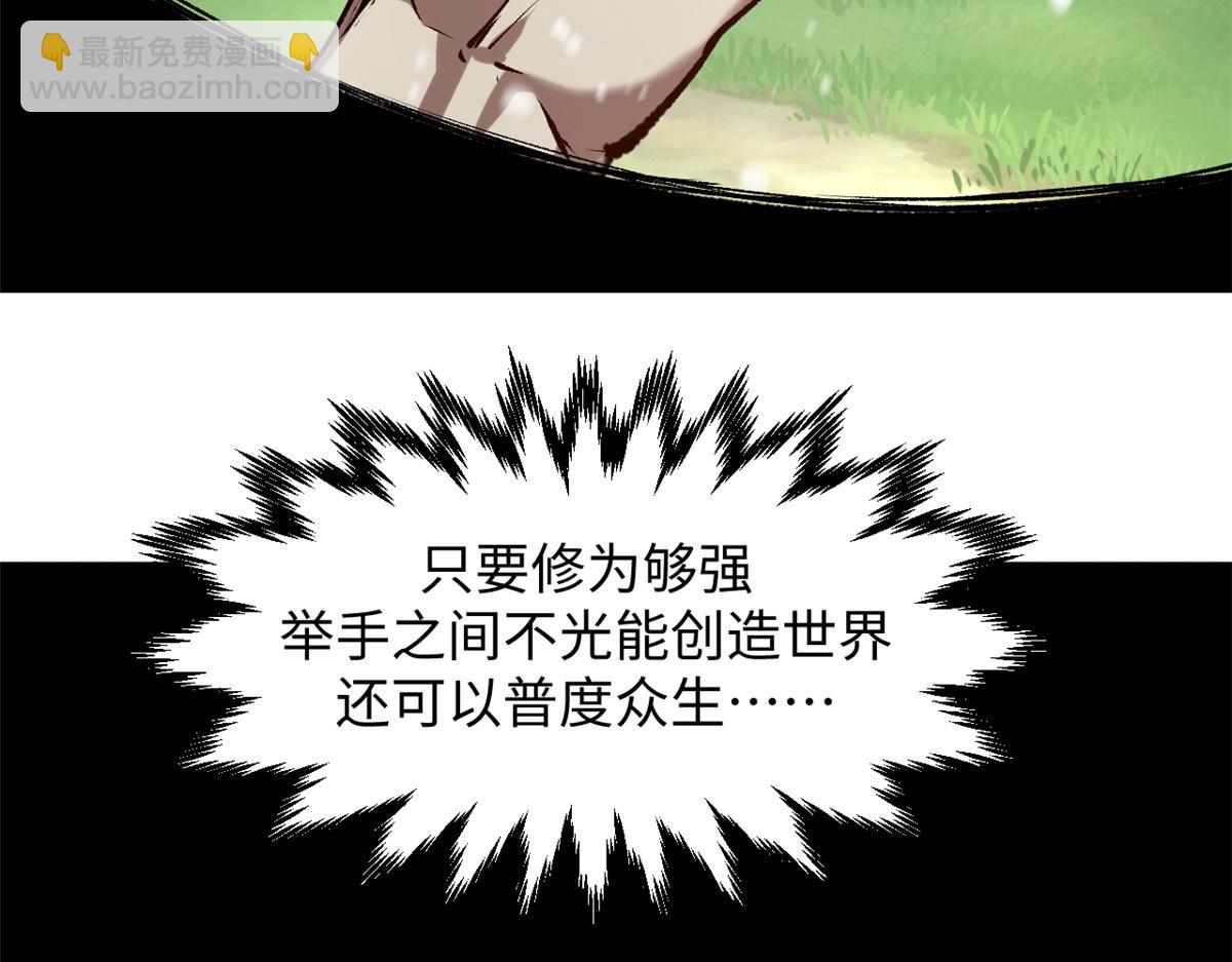 頂級氣運，悄悄修煉千年 - 212 立地金丹(2/5) - 6