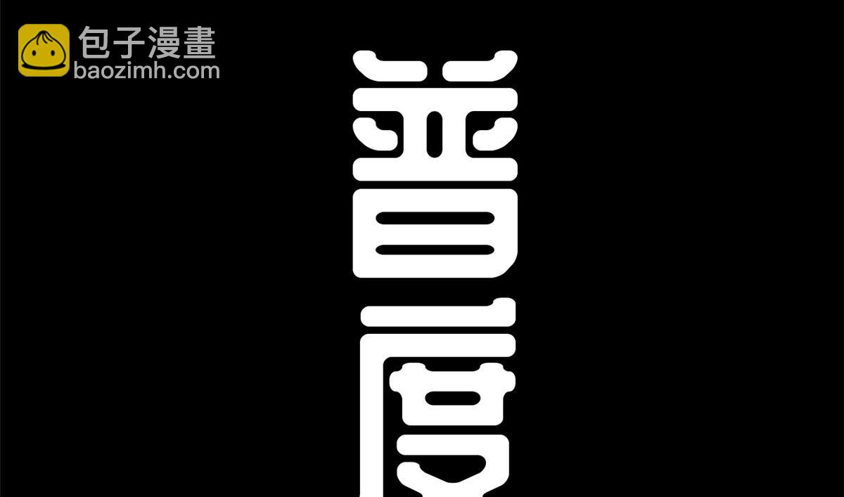 頂級氣運，悄悄修煉千年 - 212 立地金丹(2/5) - 5