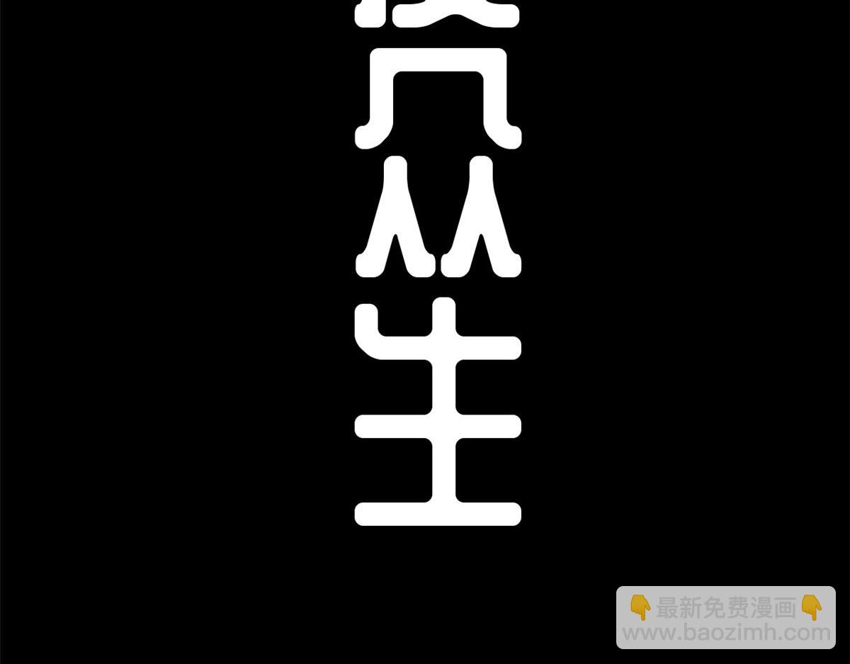 頂級氣運，悄悄修煉千年 - 212 立地金丹(2/5) - 6