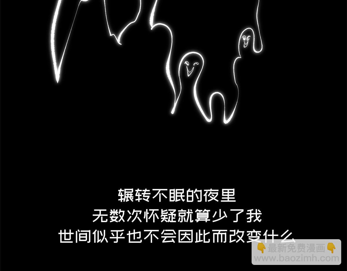 頂級氣運，悄悄修煉千年 - 212 立地金丹(2/5) - 2