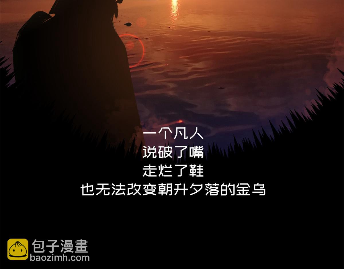 頂級氣運，悄悄修煉千年 - 212 立地金丹(2/5) - 2