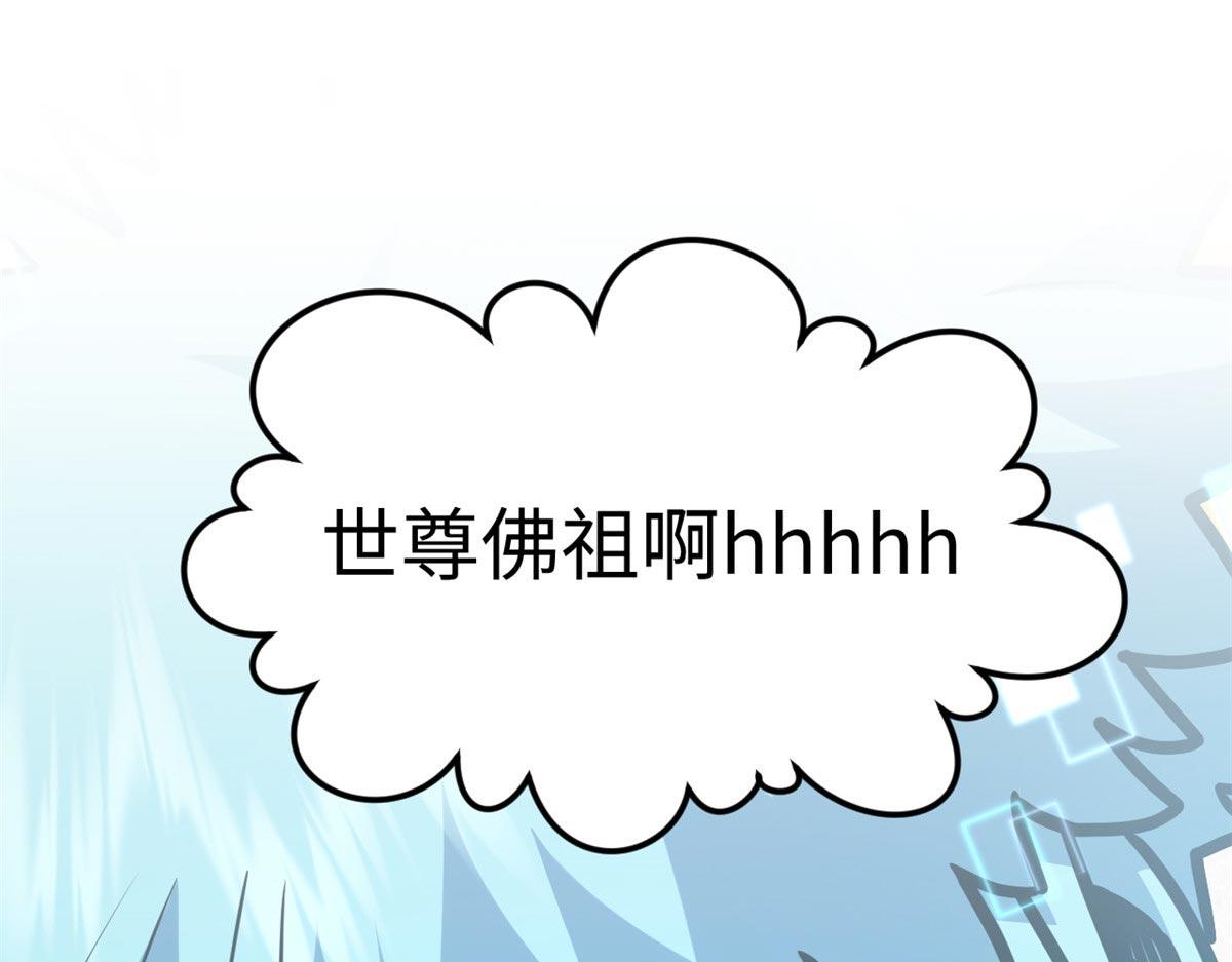 頂級氣運，悄悄修煉千年 - 214 曦璇的心意(1/5) - 1