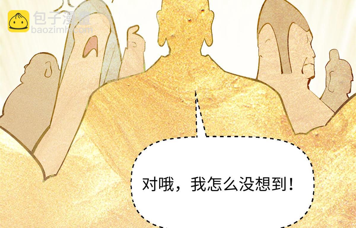 頂級氣運，悄悄修煉千年 - 214 曦璇的心意(1/5) - 2