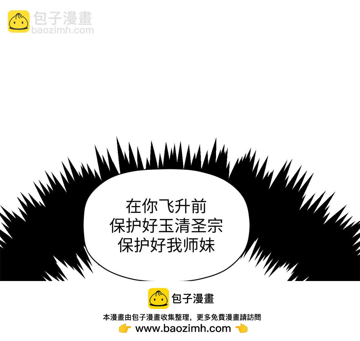 頂級氣運，悄悄修煉千年 - 214 曦璇的心意(2/5) - 6