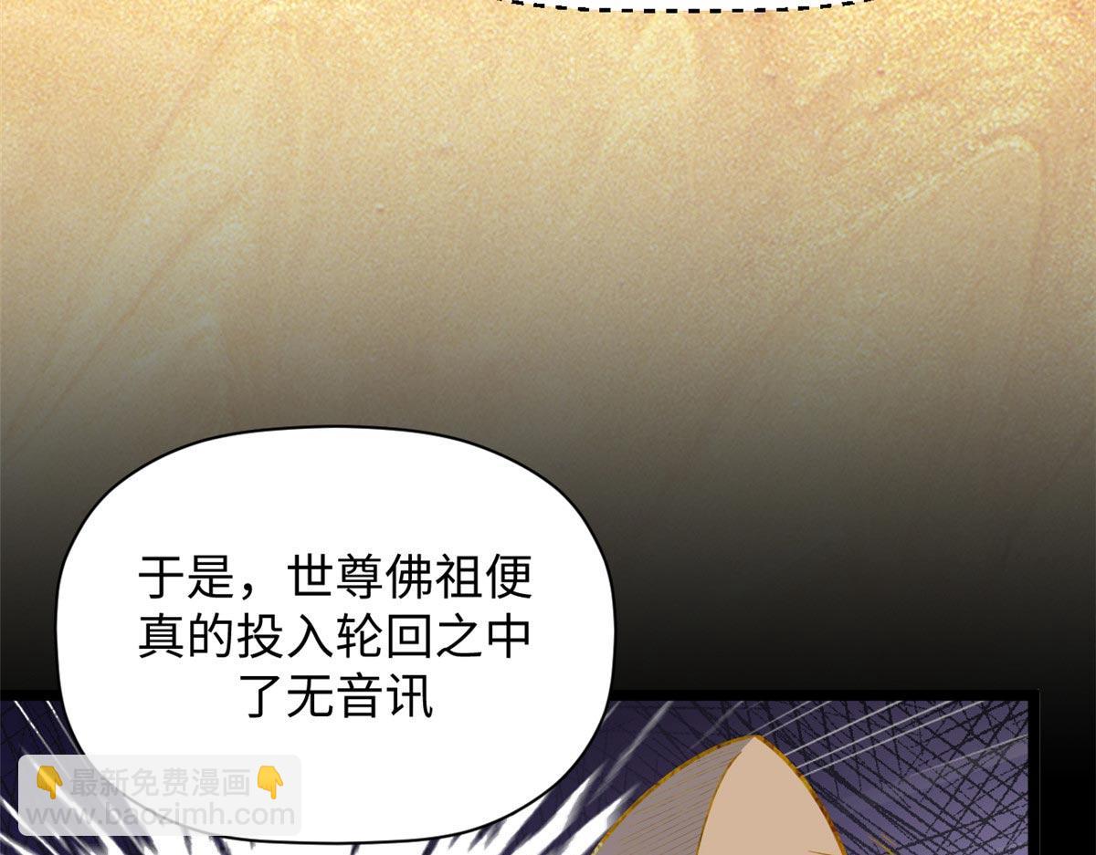 頂級氣運，悄悄修煉千年 - 214 曦璇的心意(1/5) - 3