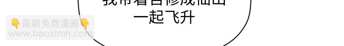 頂級氣運，悄悄修煉千年 - 214 曦璇的心意(3/5) - 7