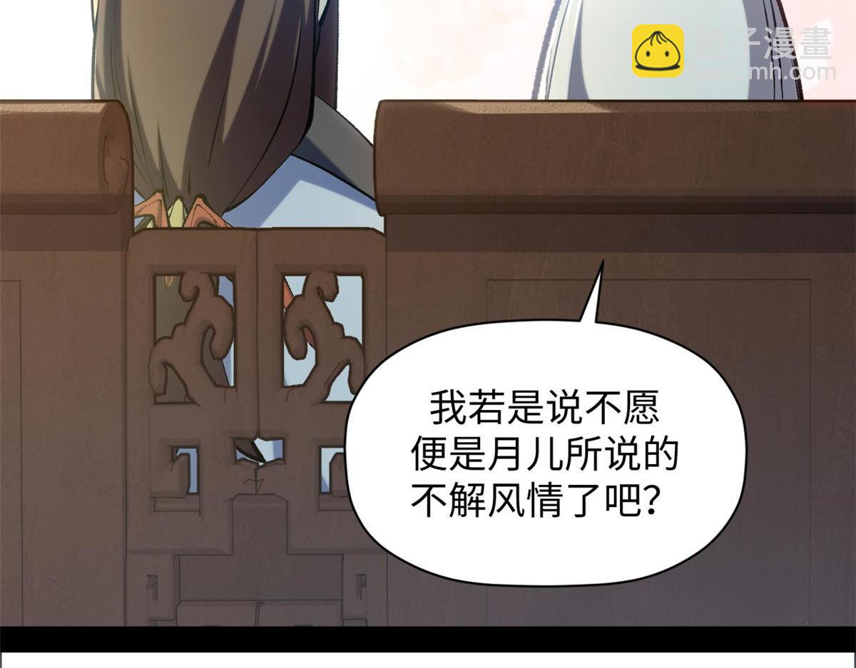 頂級氣運，悄悄修煉千年 - 214 曦璇的心意(3/5) - 4