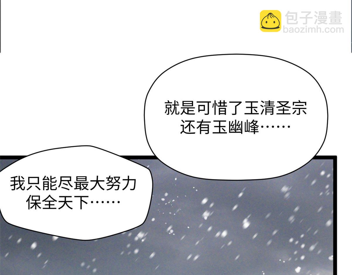 頂級氣運，悄悄修煉千年 - 214 曦璇的心意(3/5) - 6