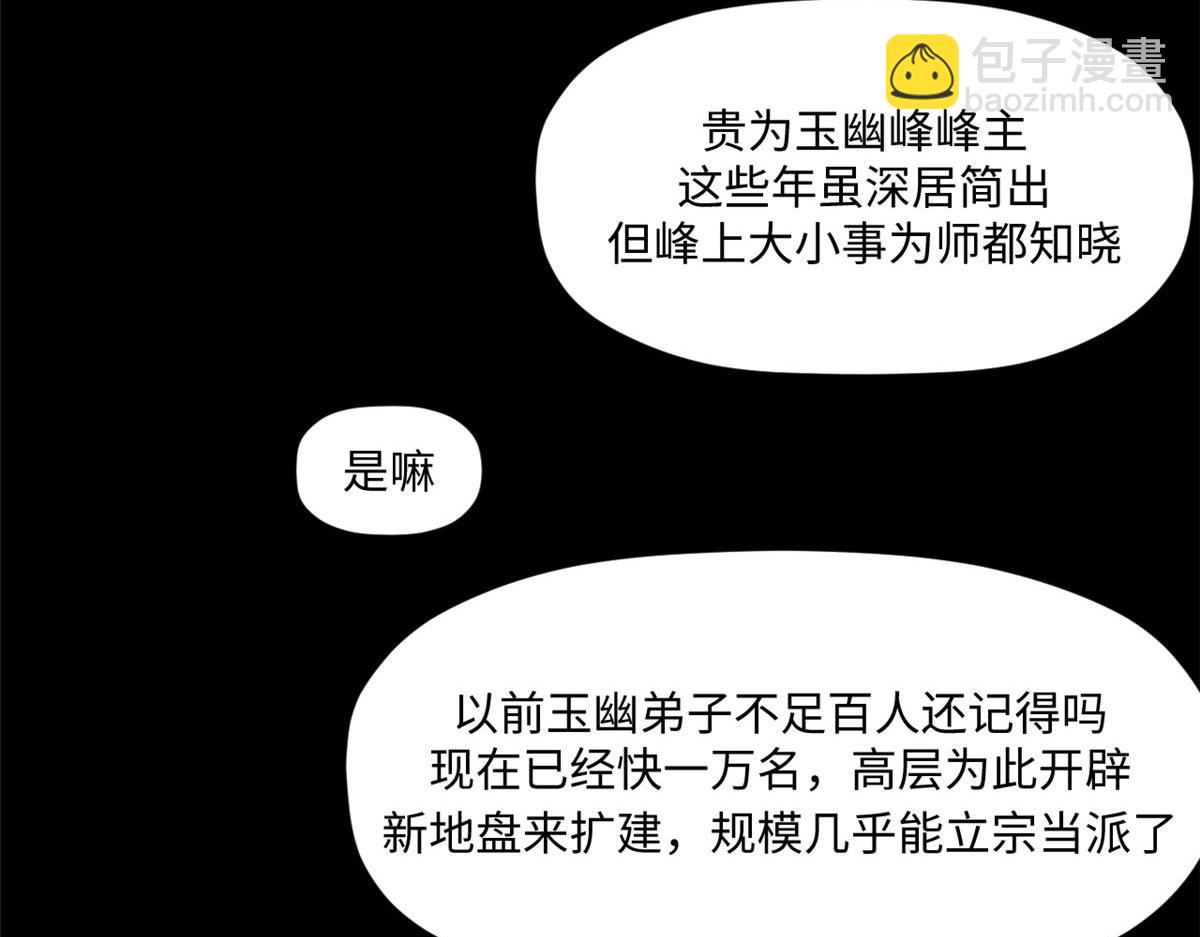 頂級氣運，悄悄修煉千年 - 214 曦璇的心意(3/5) - 2