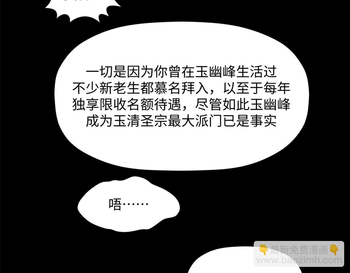 頂級氣運，悄悄修煉千年 - 214 曦璇的心意(3/5) - 4