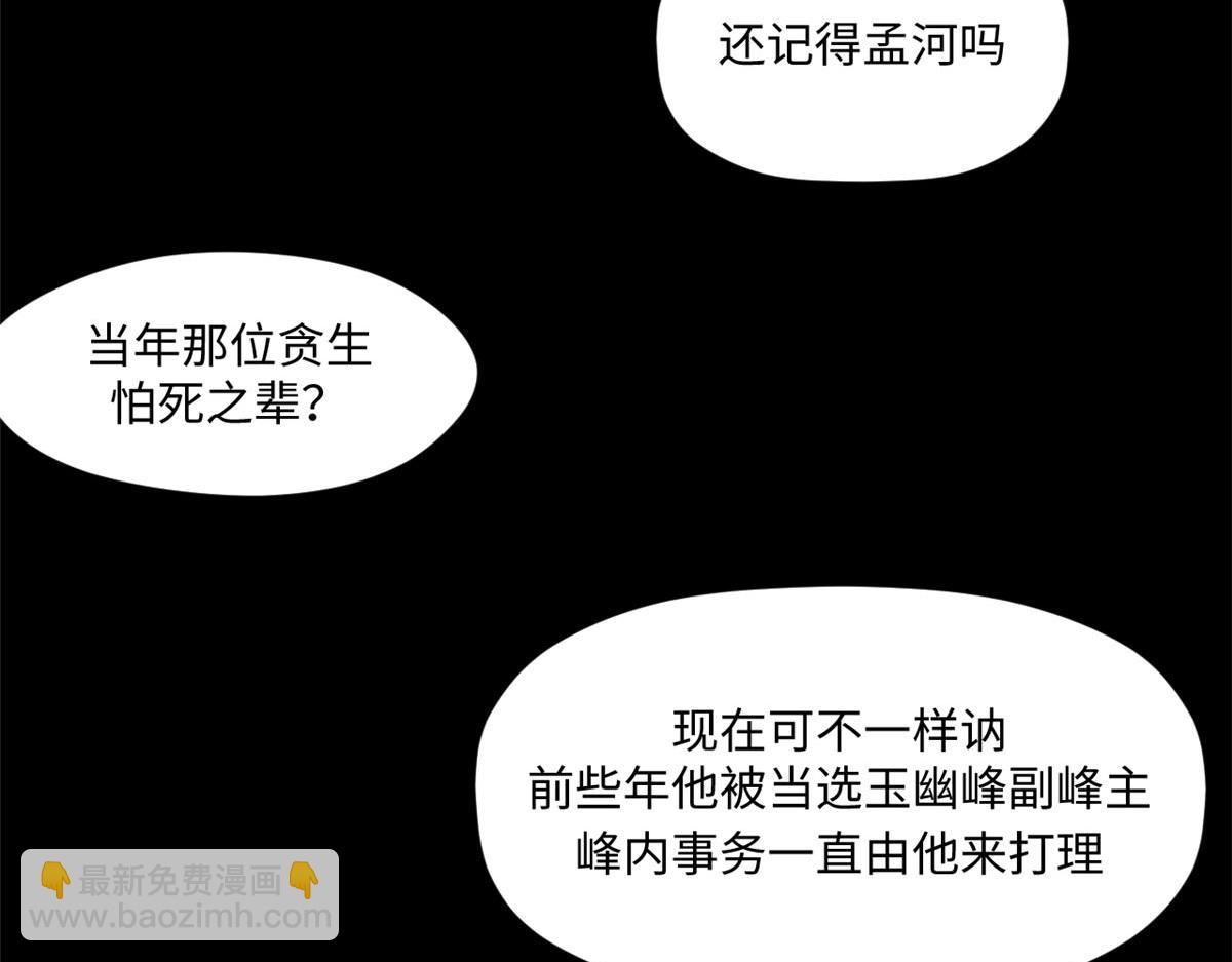 頂級氣運，悄悄修煉千年 - 214 曦璇的心意(3/5) - 5