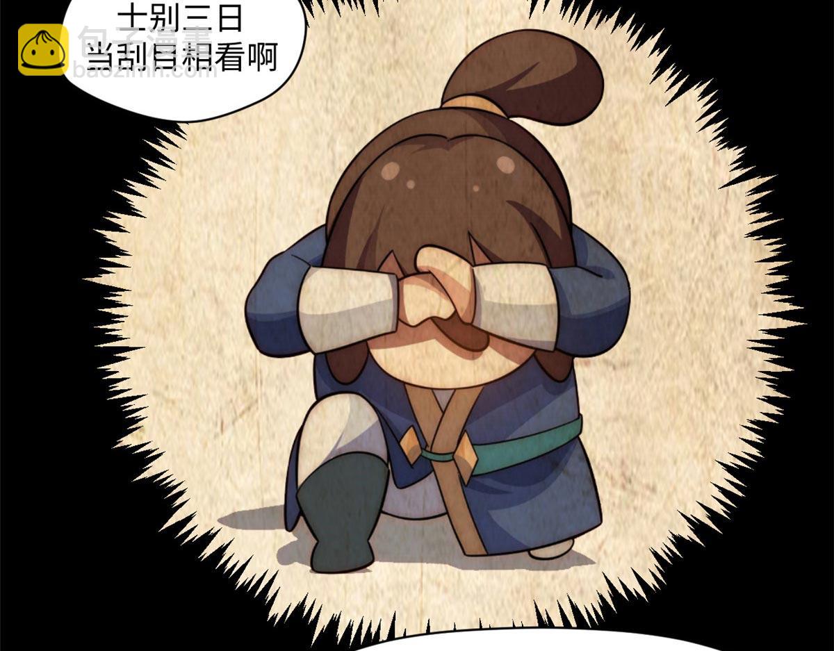 頂級氣運，悄悄修煉千年 - 214 曦璇的心意(3/5) - 7