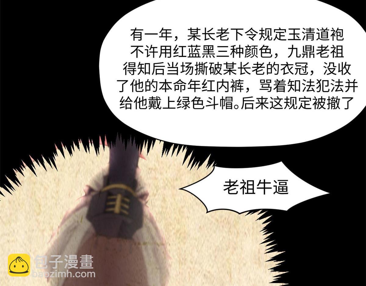 頂級氣運，悄悄修煉千年 - 214 曦璇的心意(3/5) - 8