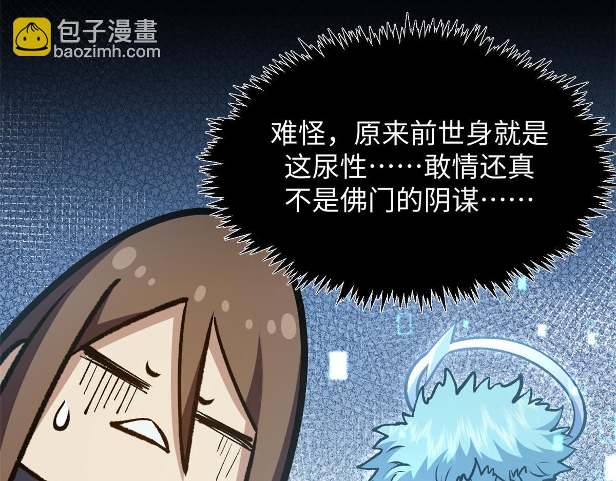 頂級氣運，悄悄修煉千年 - 214 曦璇的心意(1/5) - 5