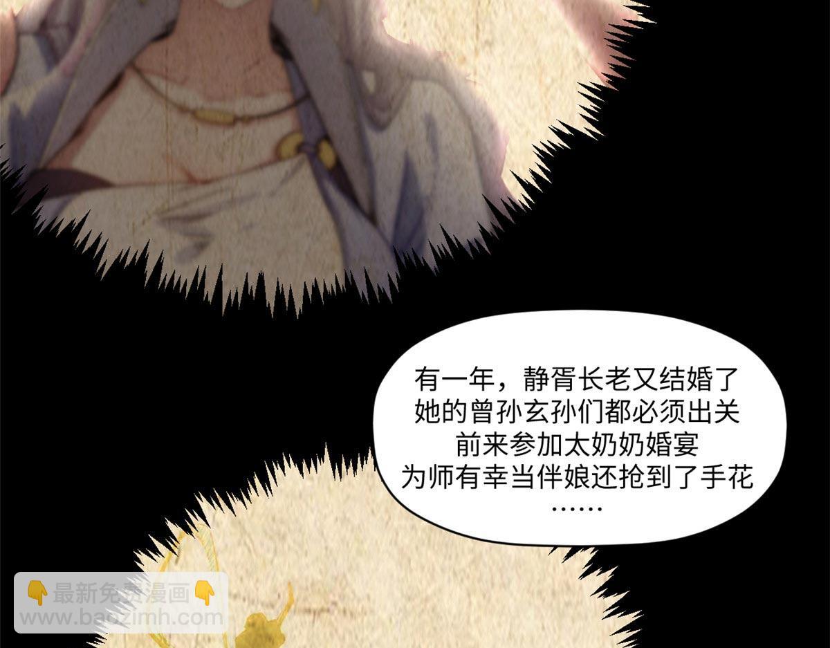 頂級氣運，悄悄修煉千年 - 214 曦璇的心意(3/5) - 2