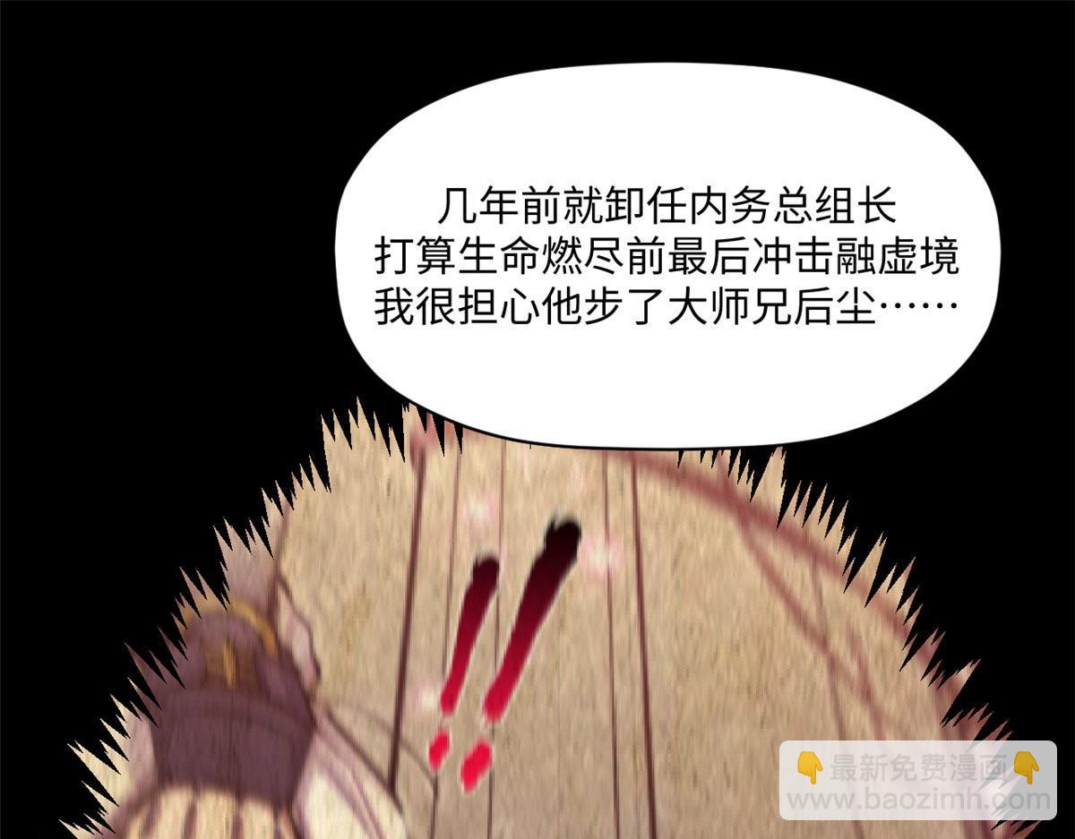 頂級氣運，悄悄修煉千年 - 214 曦璇的心意(3/5) - 5