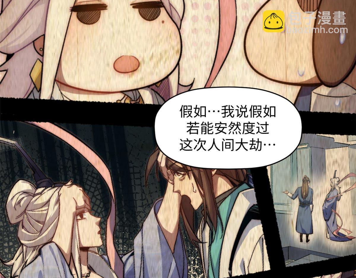 頂級氣運，悄悄修煉千年 - 214 曦璇的心意(3/5) - 3