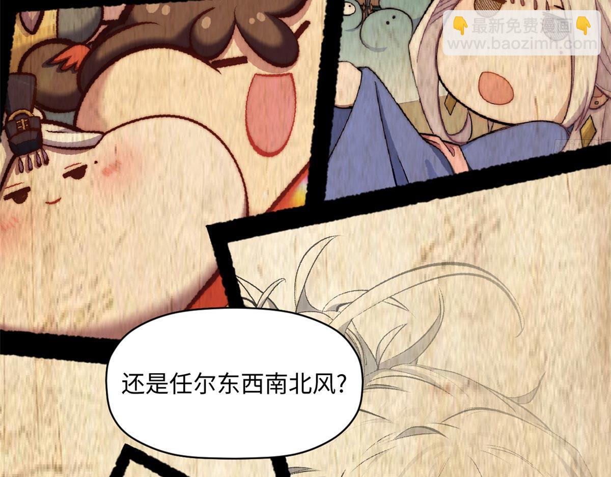 頂級氣運，悄悄修煉千年 - 214 曦璇的心意(3/5) - 6