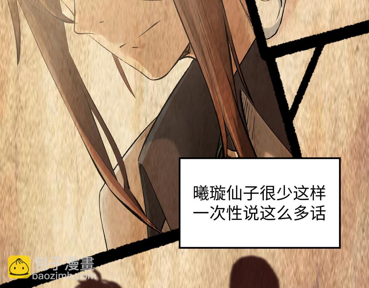 頂級氣運，悄悄修煉千年 - 214 曦璇的心意(3/5) - 1