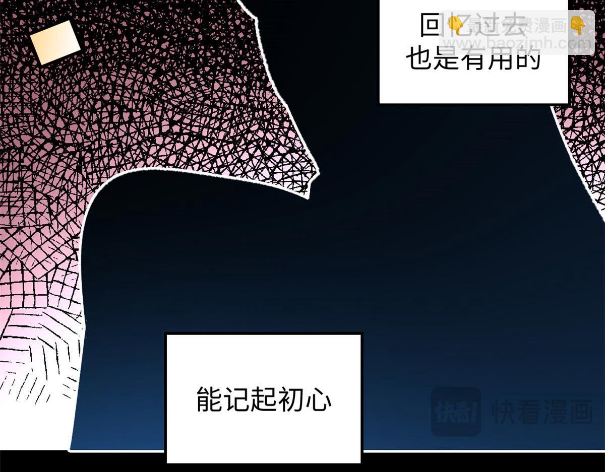 頂級氣運，悄悄修煉千年 - 214 曦璇的心意(3/5) - 4