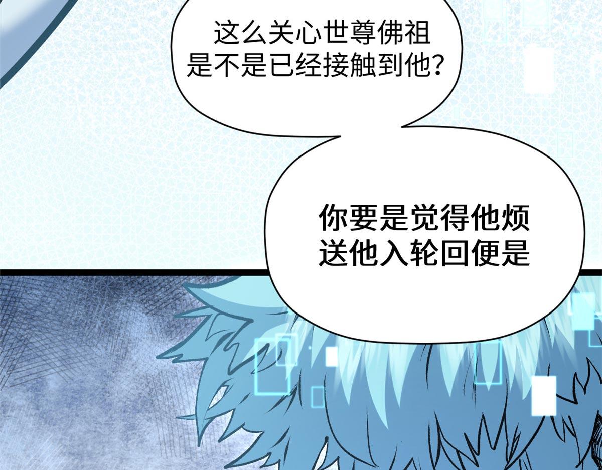頂級氣運，悄悄修煉千年 - 214 曦璇的心意(1/5) - 7