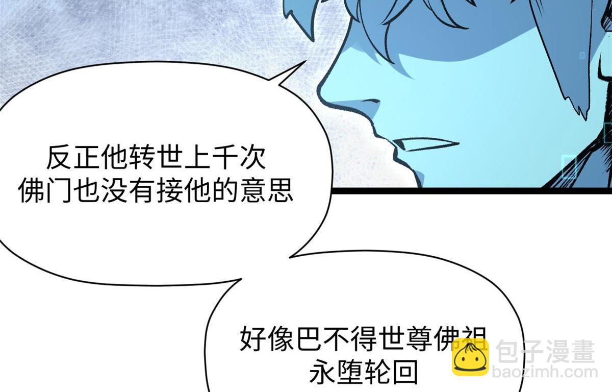 頂級氣運，悄悄修煉千年 - 214 曦璇的心意(1/5) - 8