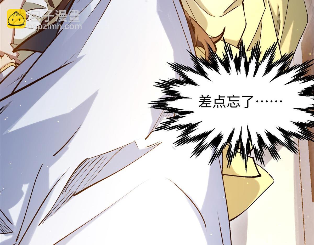 頂級氣運，悄悄修煉千年 - 214 曦璇的心意(4/5) - 7