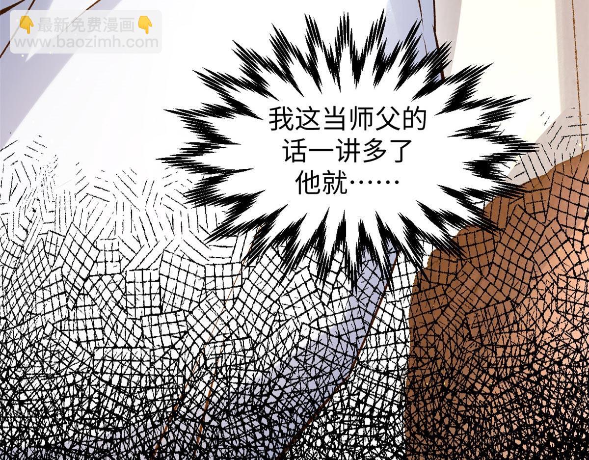 頂級氣運，悄悄修煉千年 - 214 曦璇的心意(4/5) - 1