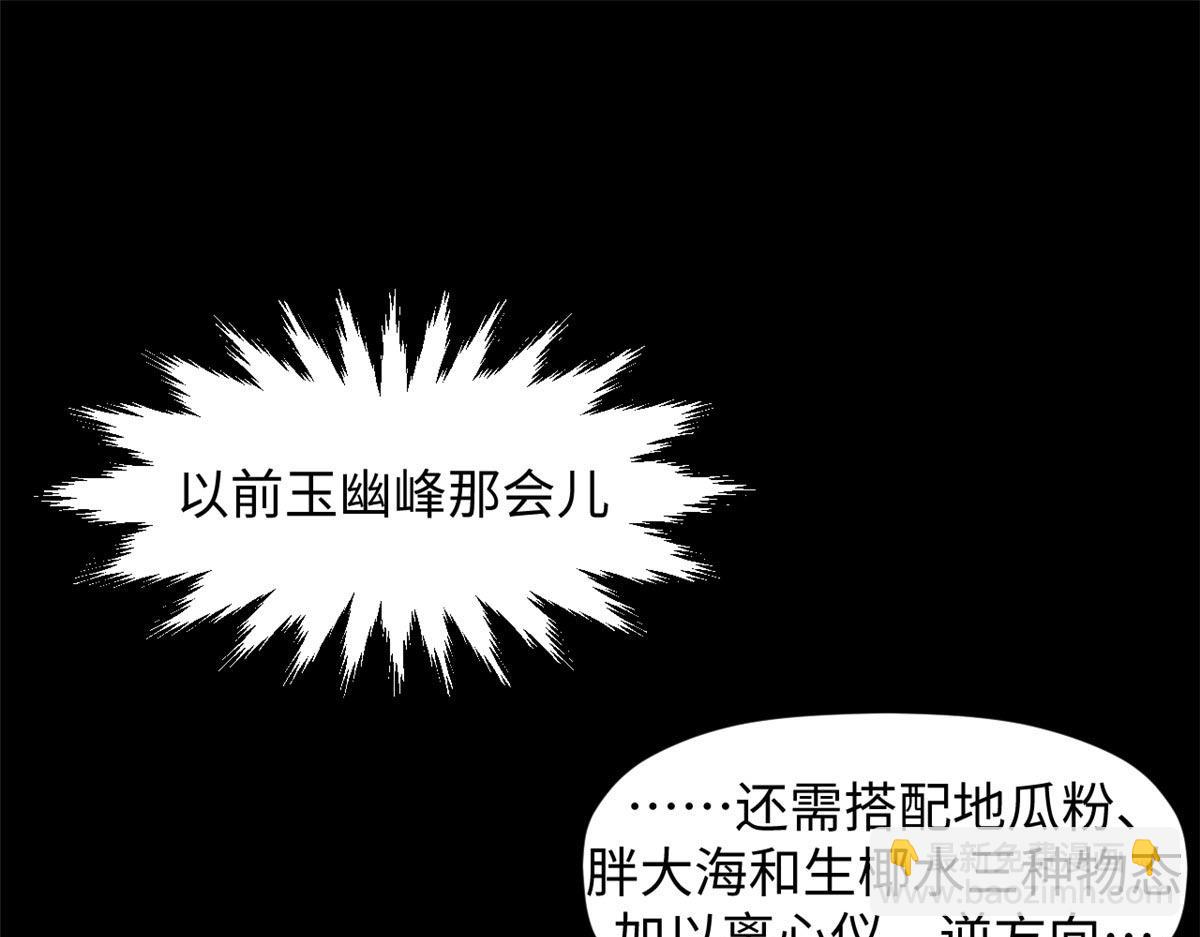 頂級氣運，悄悄修煉千年 - 214 曦璇的心意(4/5) - 4