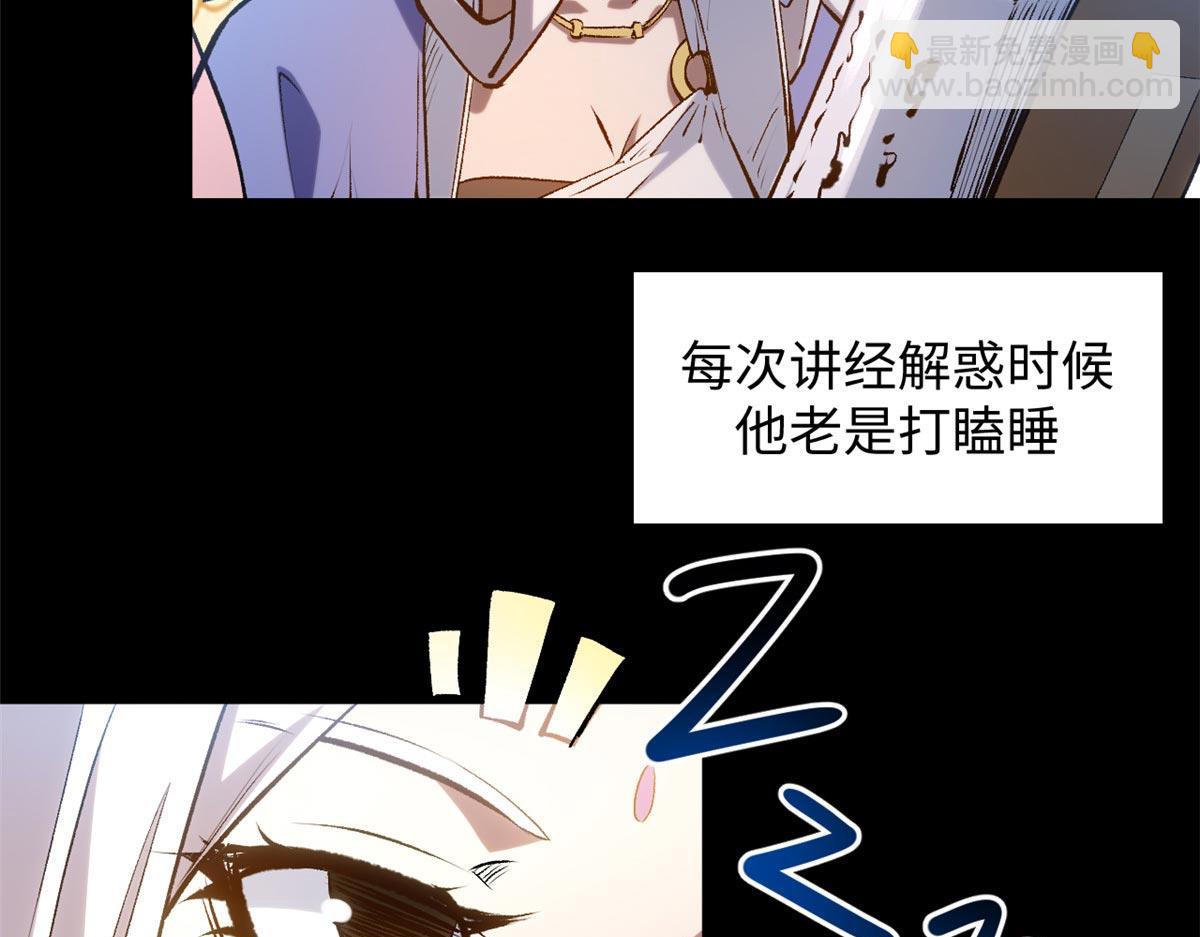 頂級氣運，悄悄修煉千年 - 214 曦璇的心意(4/5) - 6