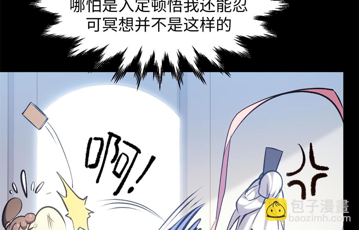 頂級氣運，悄悄修煉千年 - 214 曦璇的心意(4/5) - 3